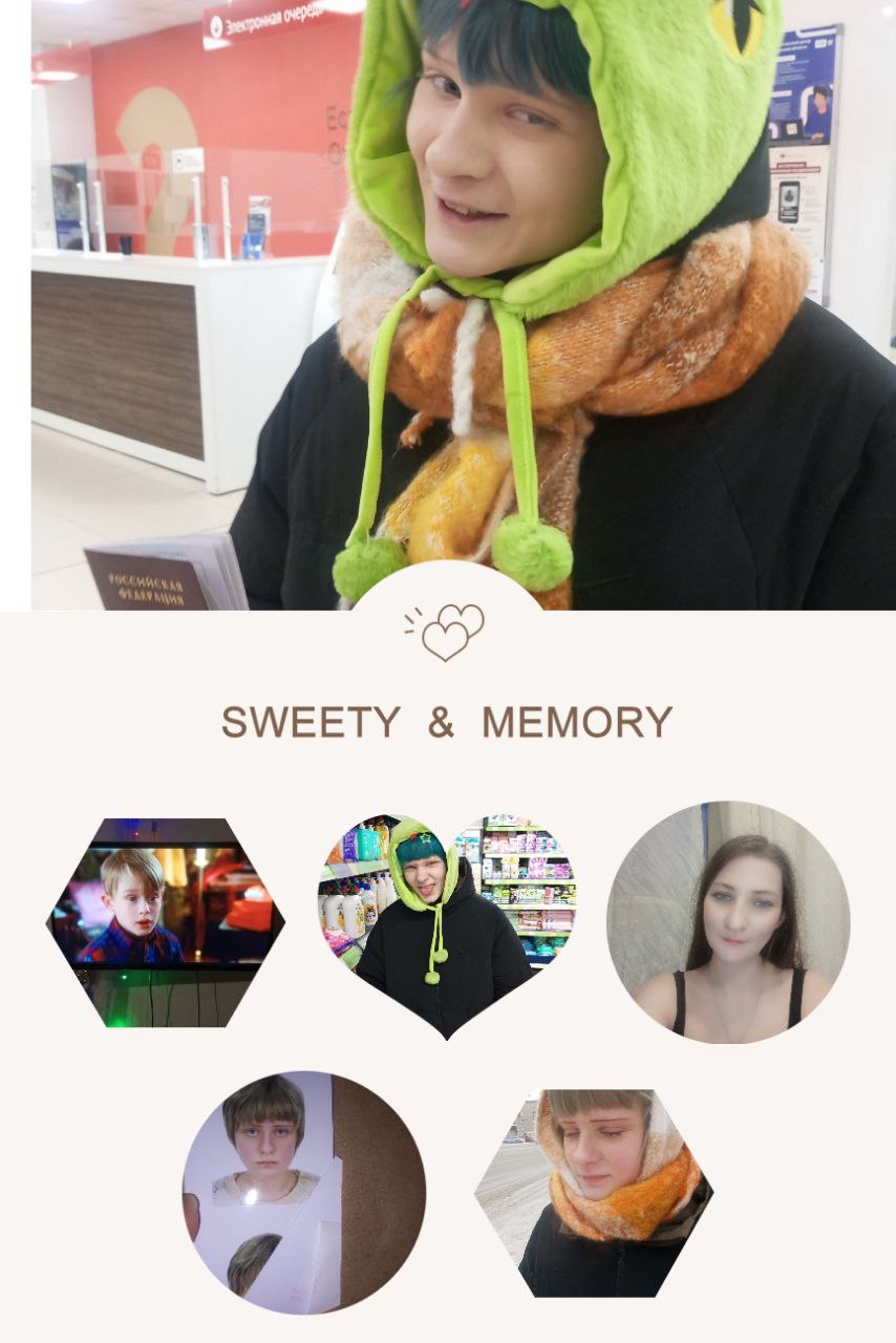 Трудный возраст