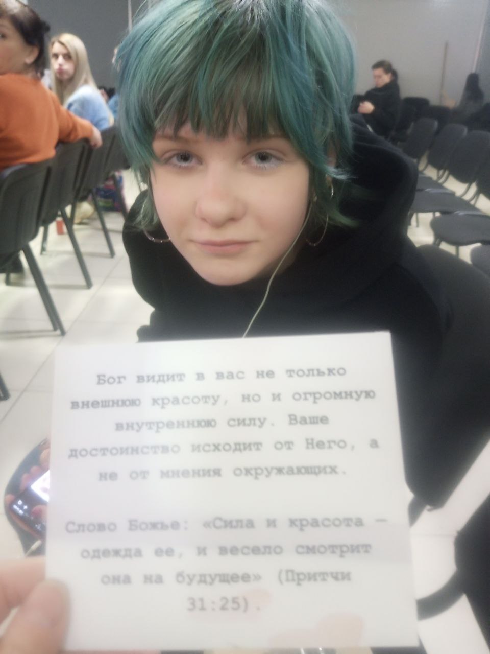 Вопрос от подписчицы